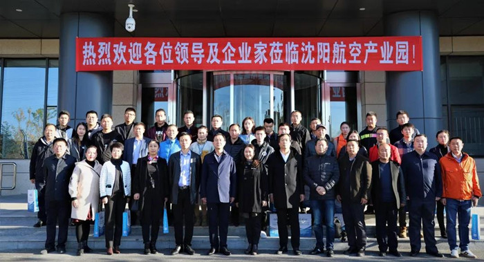 遼寧省航空運(yùn)輸協(xié)會(huì)無(wú)人機(jī)專業(yè)委員會(huì)成立大會(huì)在沈陽(yáng)航空產(chǎn)業(yè)園舉行