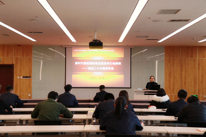 航空集團黨委學(xué)習(xí)貫徹黨的二十大精神專題黨課開講啦