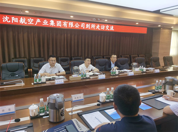 賦能航空動力，科技助力振興｜沈陽航空產(chǎn)業(yè)集團與中國航發(fā)沈陽發(fā)動機研究所開展交流座談