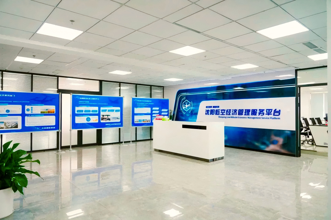 沈陽低空經(jīng)濟管理服務有限公司